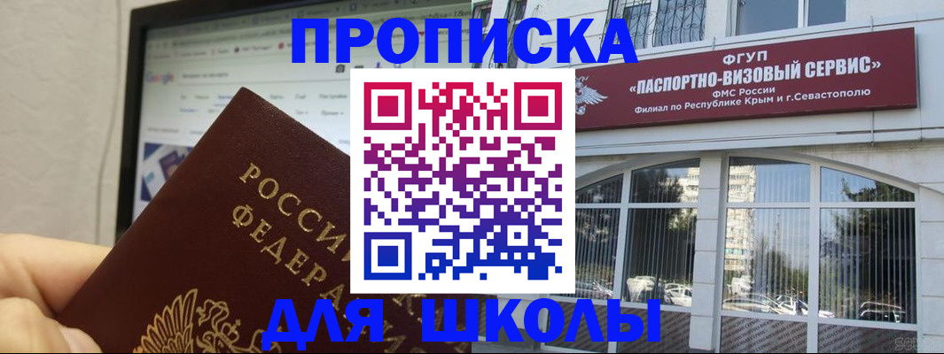 прописка законно в Александрове