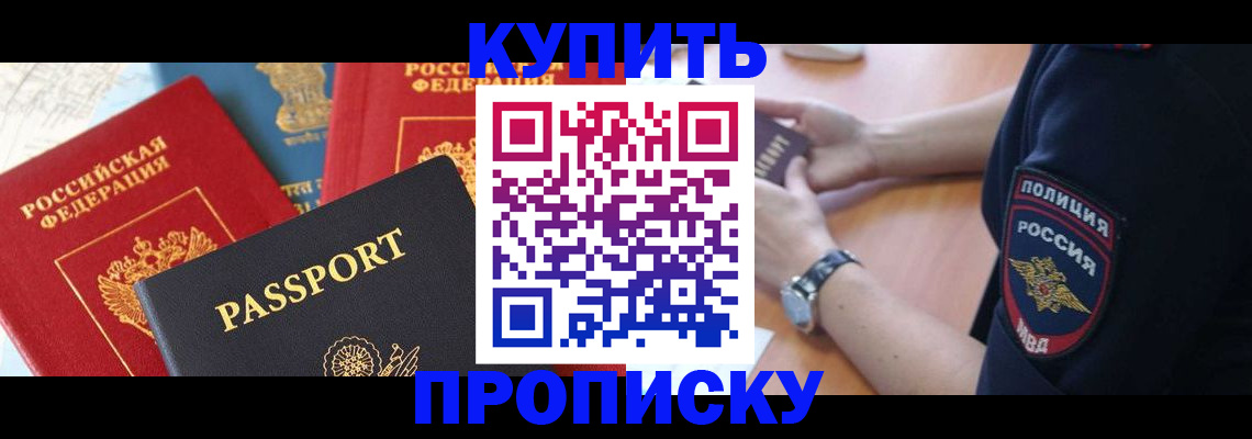 прописка поиск в Александрове