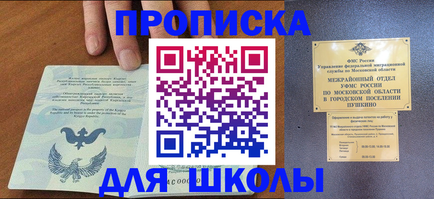 прописка иностранных граждан в Александрове