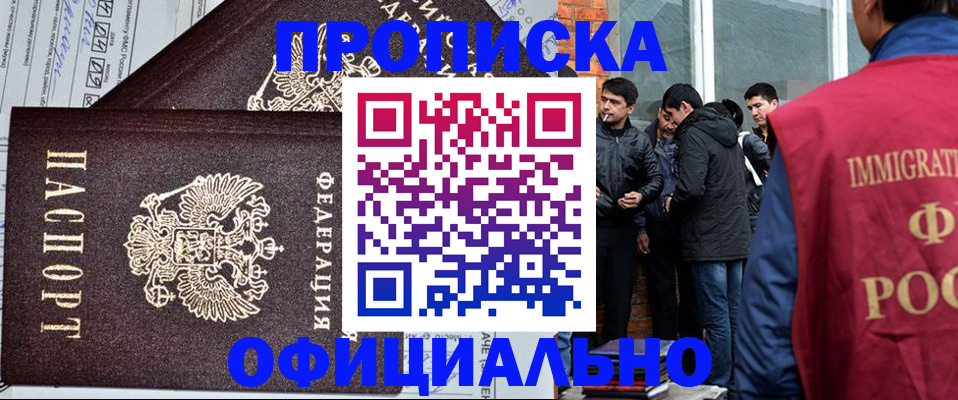 прописка штамп в Александрове